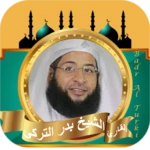 badr al turki , full quran android application logo